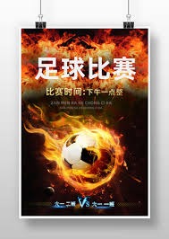 2026世界杯展望：阿里千问推动人机竞猜与乡村足球发展